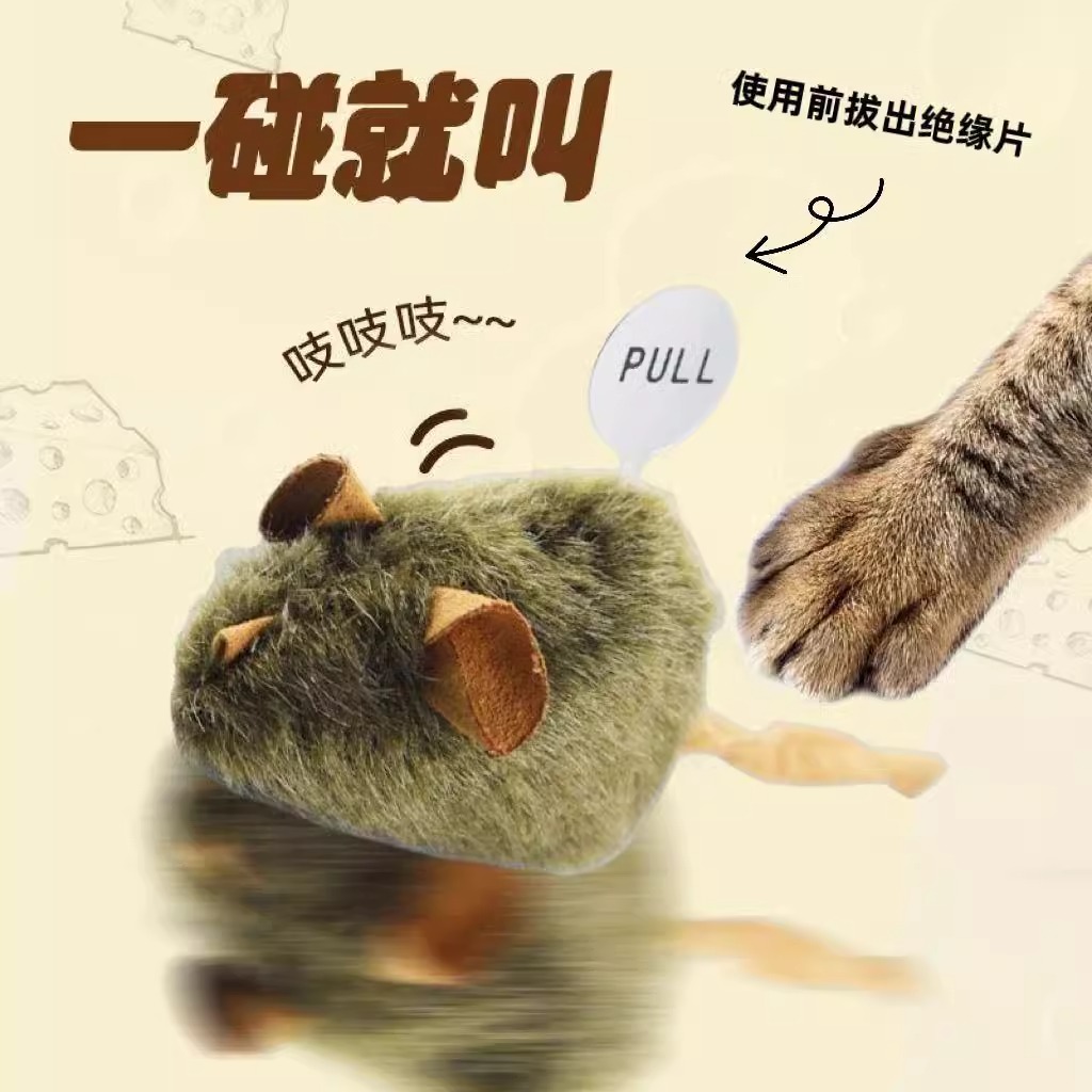 猫咪玩具叫叫鼠智能感应轻触