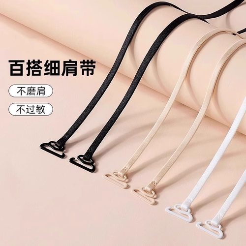 白色美背无痕细肩带交叉挂脖替换