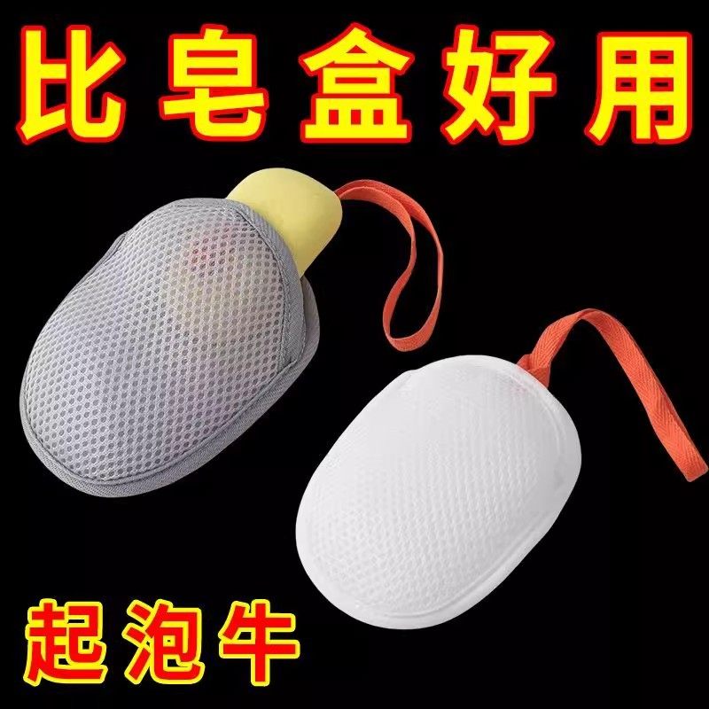 肥皂袋起泡网装肥皂网布打泡浴花洗衣皂袋沐浴搓澡神器香皂网兜袋