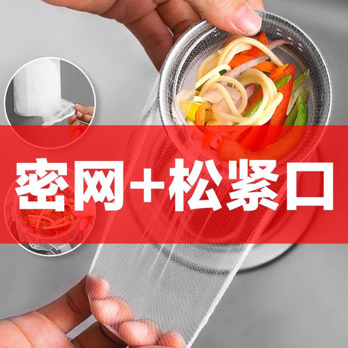 厨房水槽过滤网一次性沥水网
