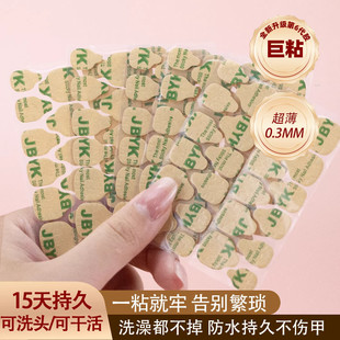 全新升级穿戴甲韩国果冻胶超薄巨粘防水牢固强力牛皮纸双面指甲贴