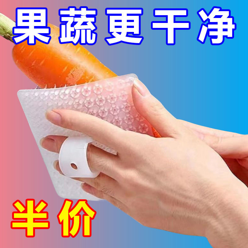 果蔬清洁刷厨房洗土豆神器