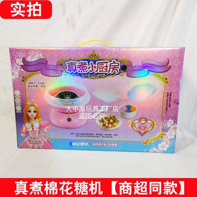 澄兴兴育教儿童真煮厨房迷你棉花糖机爆米花机过家家玩具女孩礼物