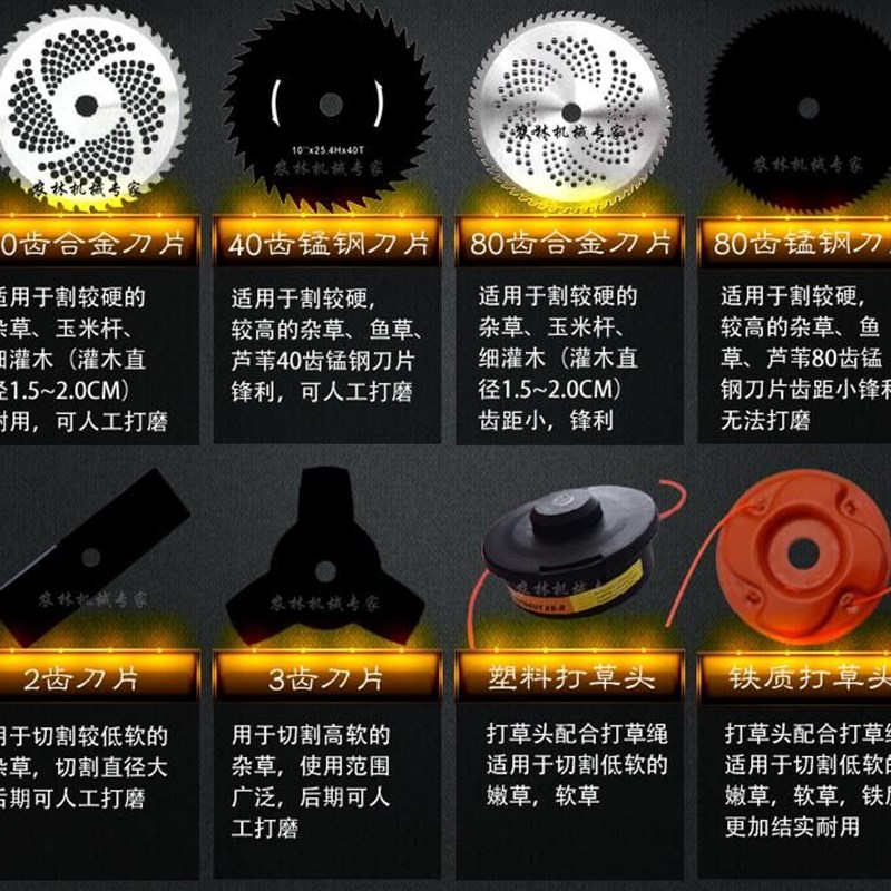 割草机刀片一字型长方形菱形三齿四十齿锰钢合金刀片打草头打草绳