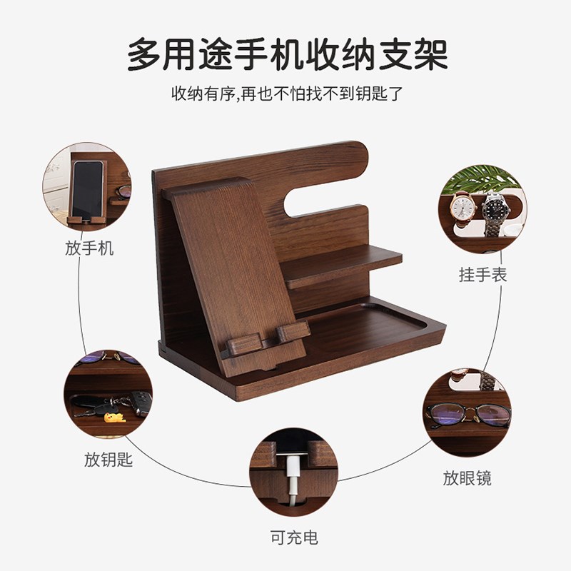多功能桌面置物架木质手机支架卧室客厅手表眼镜杂物整理收纳架