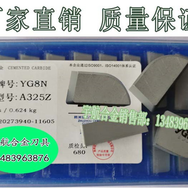 正宗株洲硬质合金焊接外圆车刀头YG6A YG8N A325 A325Z