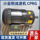 CV小金刚齿轮减速机电机100w输出轴22MM变频调速三相齿轮箱