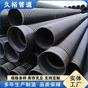 地埋排污水管大量300聚乙烯大口径波纹管厂家生产pe聚乙烯波纹管