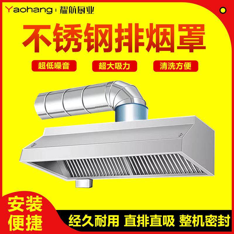 农村土灶烟罩商用不锈钢排烟烟抽油烟机饭店厨房排烟罩车间集气罩