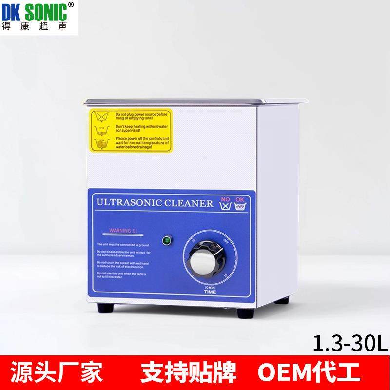 厂家直销小型超声波清洗机眼镜线路板首饰手机主板清洗器现货,工业油品/胶粘/化学/实验室用品,其他实验室设备,淘宝优惠券,粉丝福利购,淘宝优惠卷
