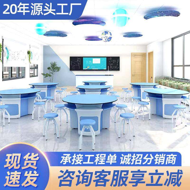 六边桌中小学生实验室科学实践探究创客教室六角桌理化生全塑课桌,工业油品/胶粘/化学/实验室用品,其他实验室设备,淘宝优惠券,粉丝福利购,淘宝优惠卷