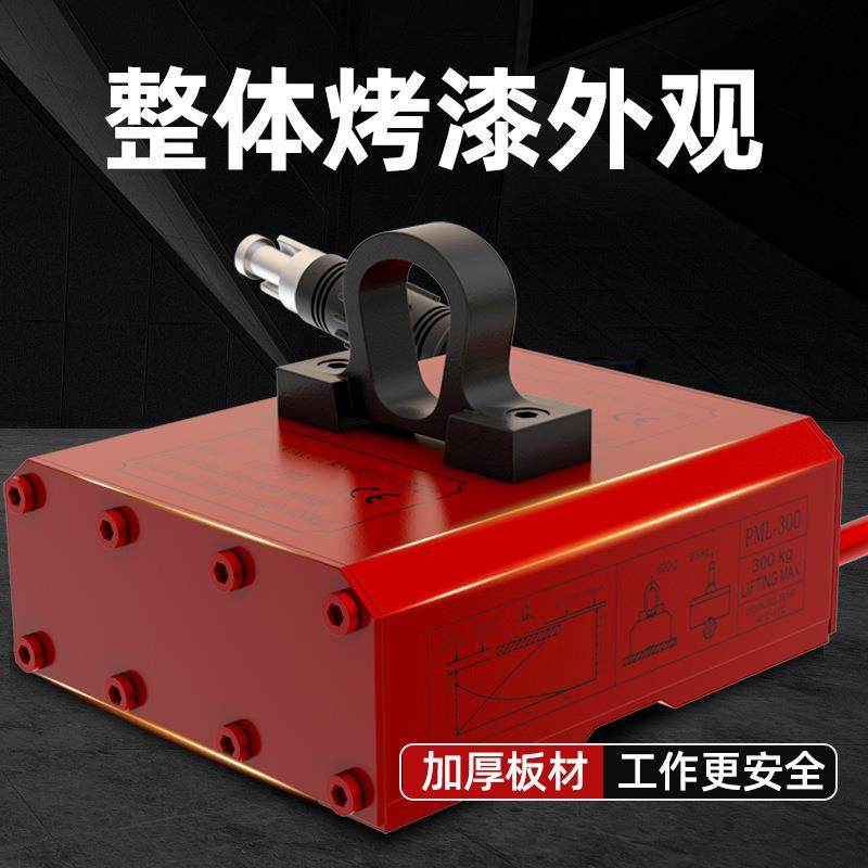 双磁路薄板永磁起重器0.6T强力永磁吸盘工业机床电磁铁吊具