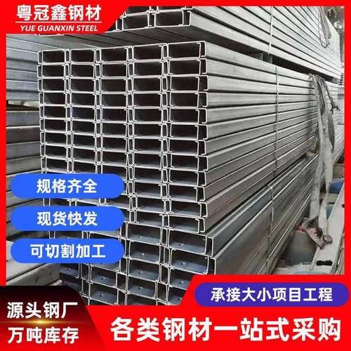 厂家直销高硬度C型钢可加工切割建筑工程用立柱线槽支架C型槽钢