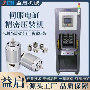 3t四柱两板伺服压机电子马达轴心精密压入设备马达定子入壳压装机