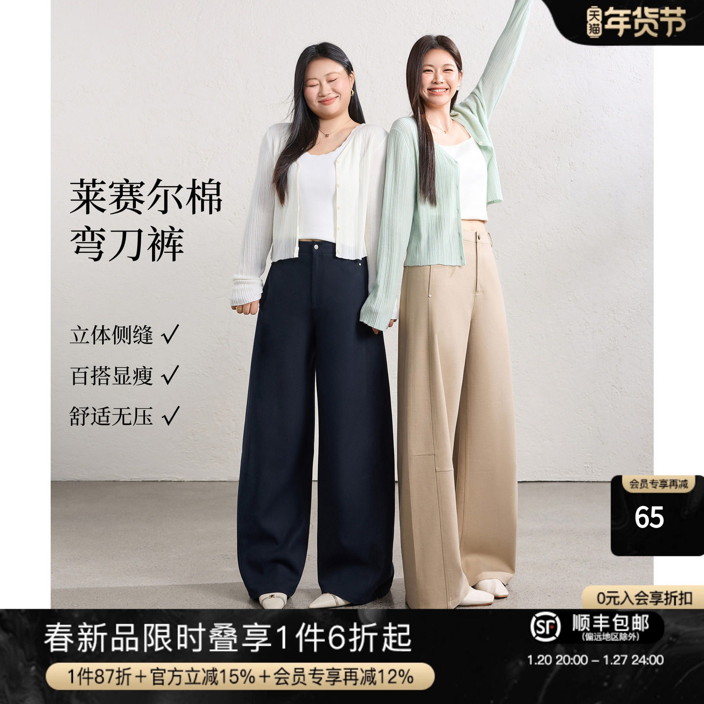 【1.20春新品会员限时6折】蓝语大码莱赛尔棉高腰阔腿弯刀休闲裤,女装/女士精品,大码裤装,淘宝优惠券,粉丝福利购,淘宝优惠卷