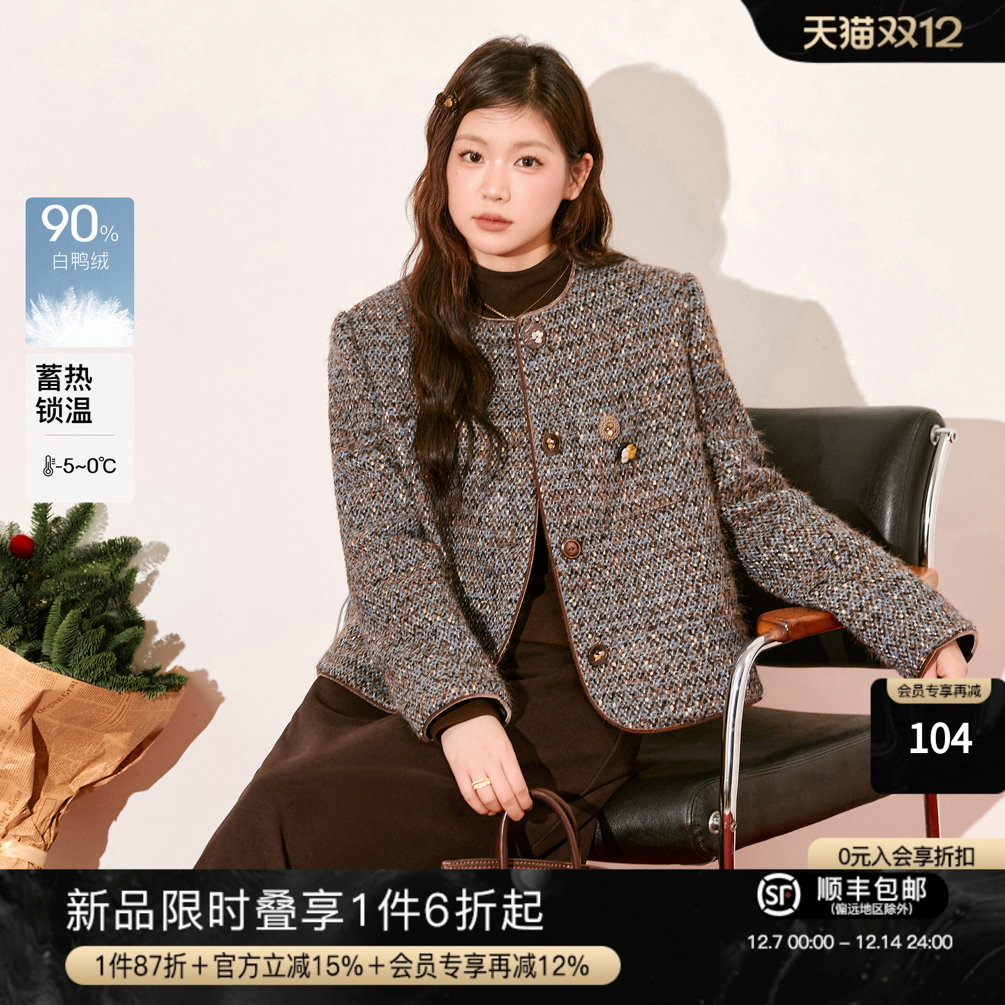 蓝语气质名媛小香风羽绒保暖外套