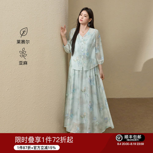 蓝语蝴蝶刺绣新中式上衣半裙套装