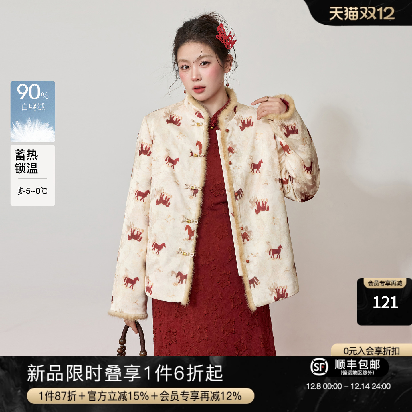 【12.8新品会员限时6折】新年战袍蓝语新中式90白鸭绒羽绒服外套