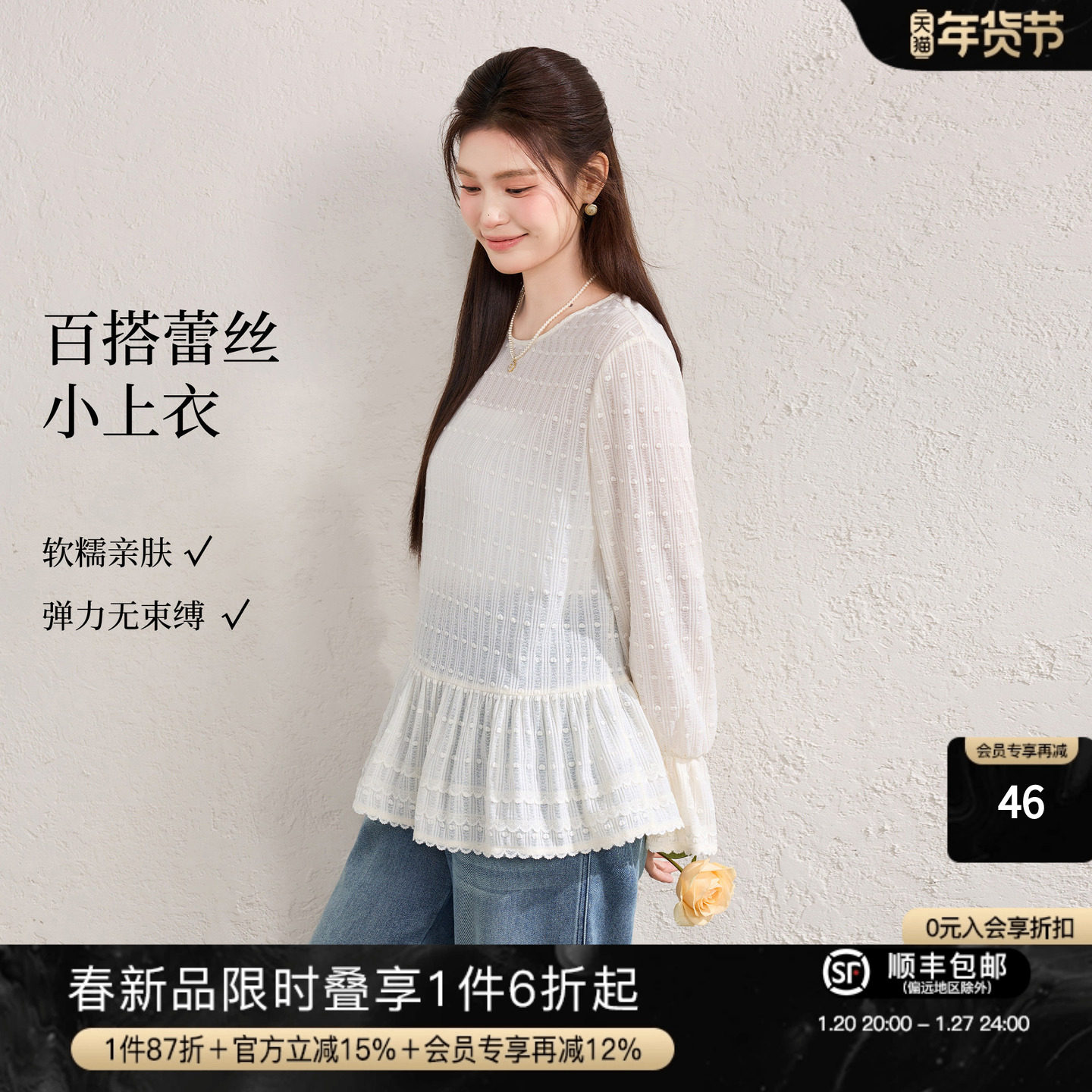 【1.20春新品会员限时6折】蓝语大码蕾丝花边叠穿长袖内搭打底衫,女装/女士精品,大码内搭,淘宝优惠券,粉丝福利购,淘宝优惠卷