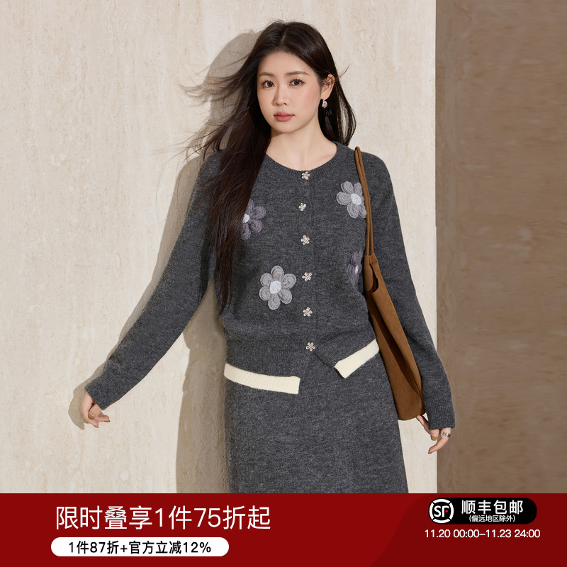 蓝语立体花朵针织开衫半身裙套装