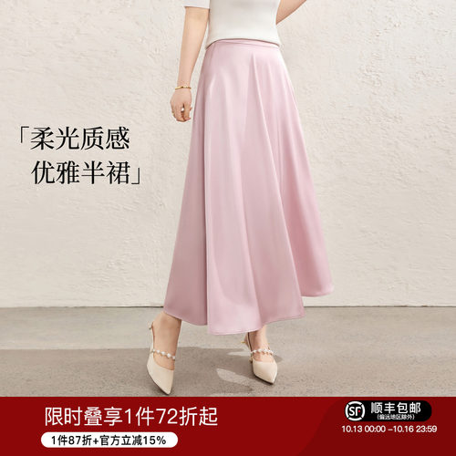 蓝语高级感缎面A字松紧腰半身裙