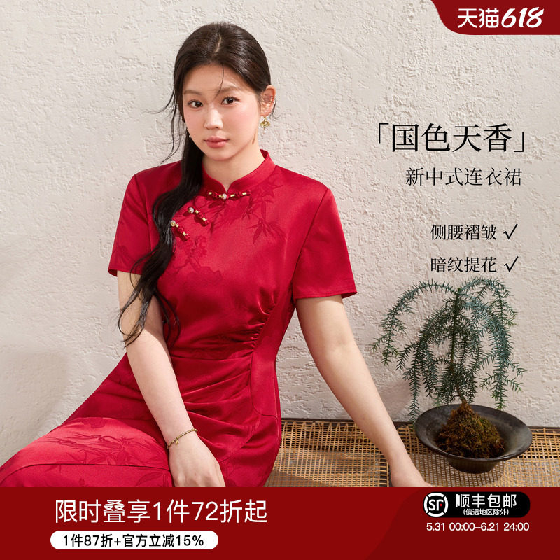 蓝语大码新中式红色旗袍敬酒服2026夏新款新娘结婚订婚礼服连衣裙