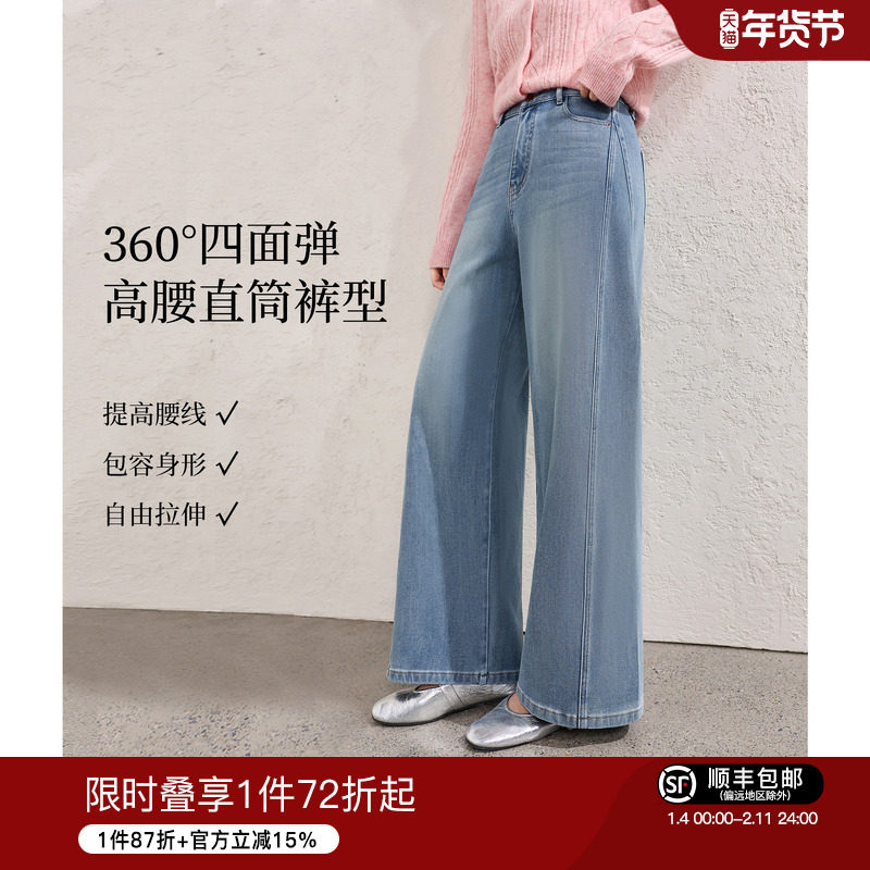 蓝语大码浅蓝水洗复古四面弹高腰直筒阔腿牛仔裤2026春款显瘦裤子,女装/女士精品,大码裤装,淘宝优惠券,粉丝福利购,淘宝优惠卷