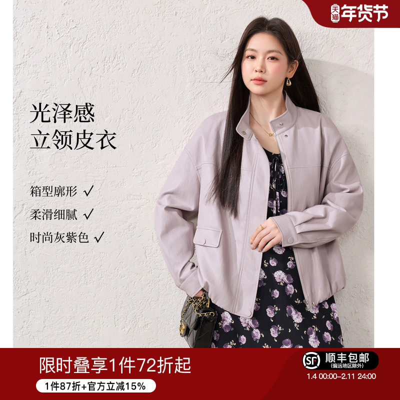 蓝语大码紫色超软蛋白皮衣外套女2026春新款时尚宽松立领夹克上衣,女装/女士精品,常规大码外套,淘宝优惠券,粉丝福利购,淘宝优惠卷