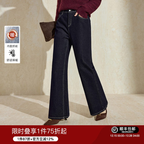 蓝语暖加绒微喇牛仔裤显瘦喇叭裤