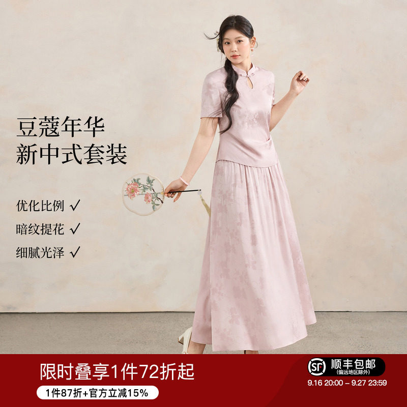 蓝语新中式蝴蝶领旗袍上衣半身裙图片