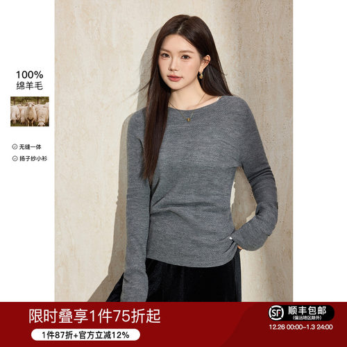 蓝语扬子纱线无缝一体羊毛打底衫