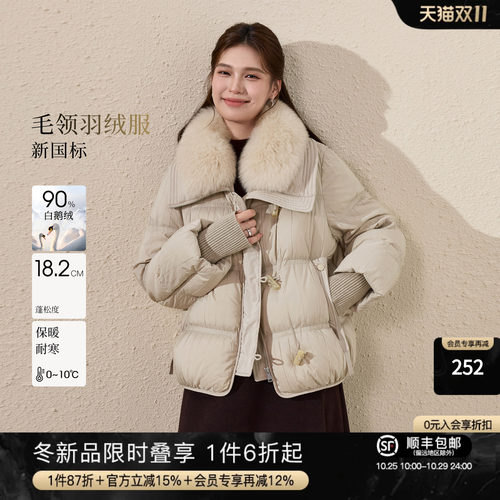 气质狐狸毛大翻领90白鹅绒羽绒服
