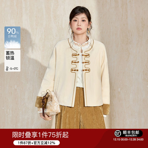 蓝语新中式国风刺绣羽绒服外套