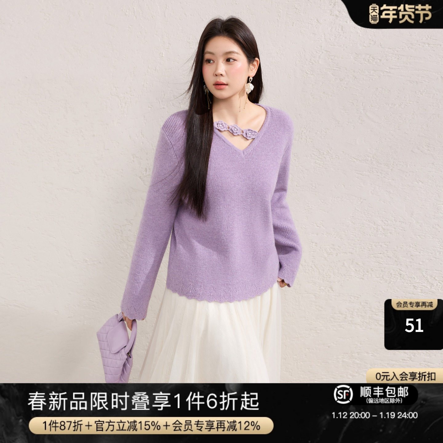 【1.12春新品会员限时6折】蓝语大码小众设计感V领紫色针织毛衣,女装/女士精品,大码内搭,淘宝优惠券,粉丝福利购,淘宝优惠卷