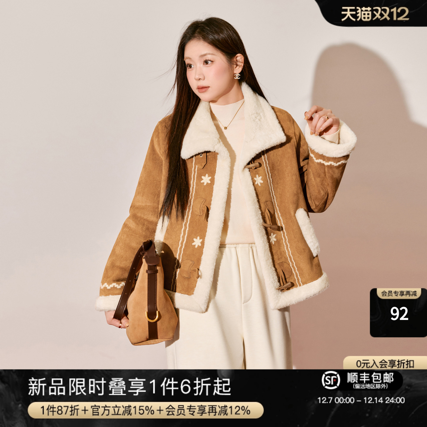 蓝语仿羊羔毛皮毛一体麂皮绒外套