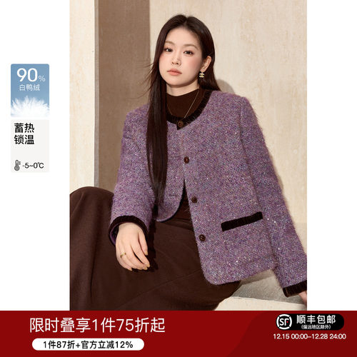 蓝语粗花呢紫色小香风羽绒外套