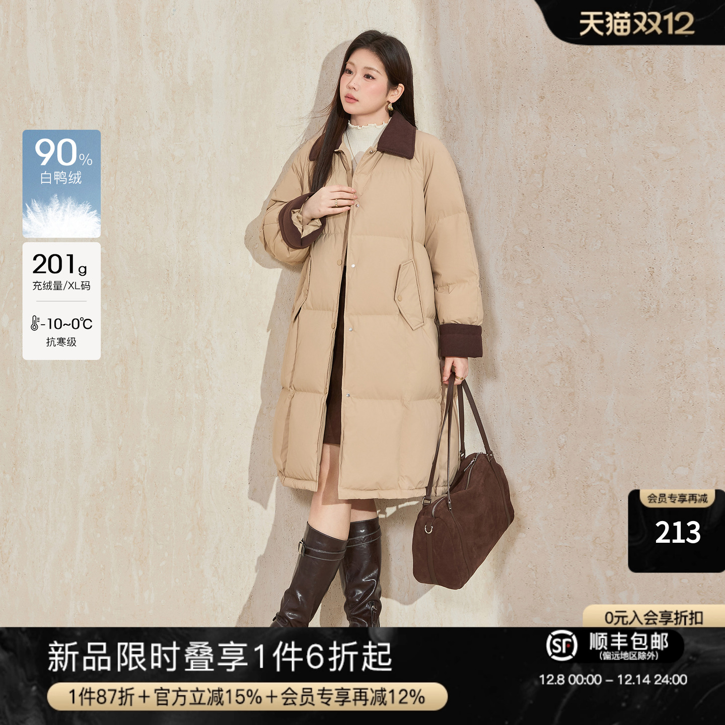 蓝语撞色翻领90白鸭绒羽绒服外套