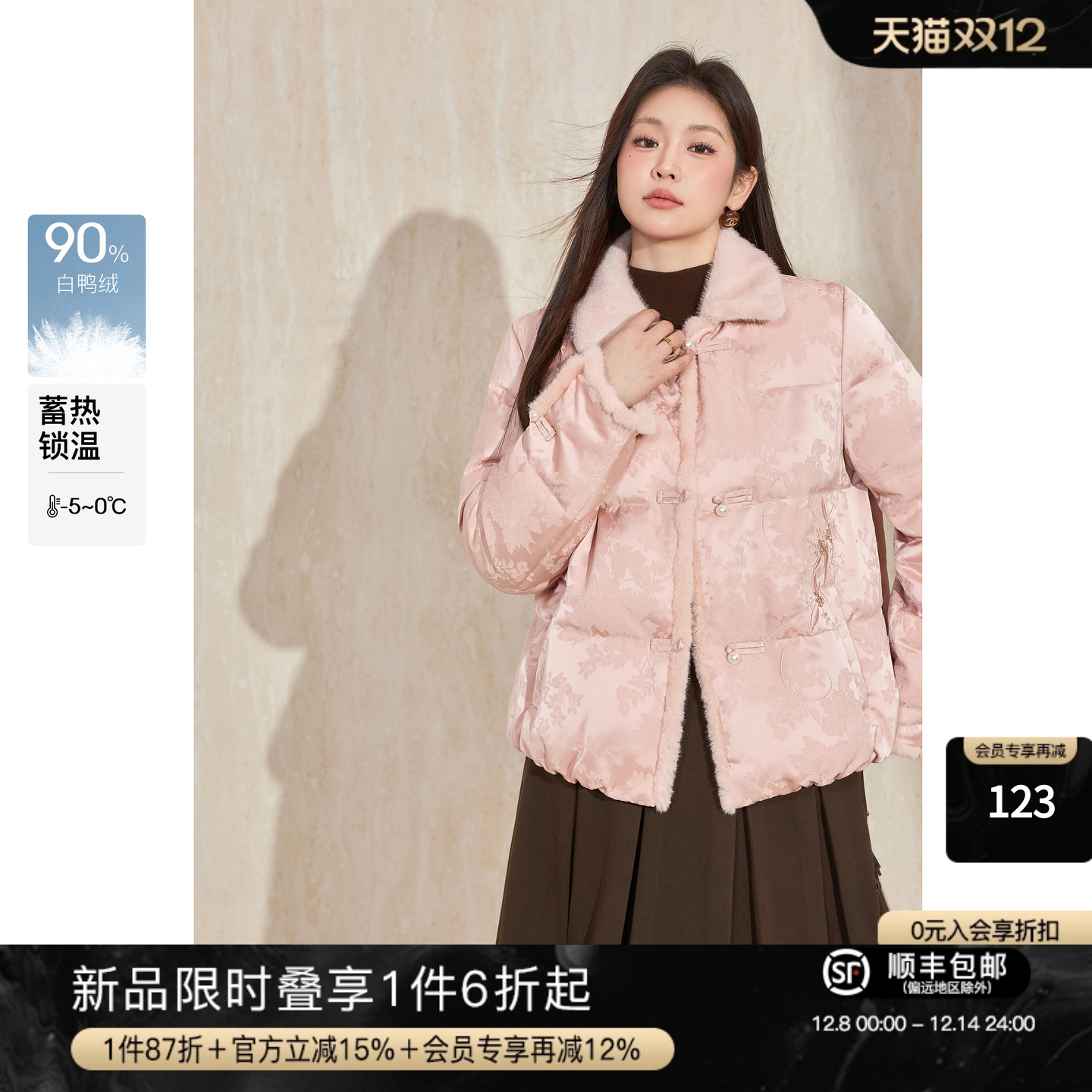 【12.8新品会员限时6折】蓝语大码新中式缎面提花羽绒服保暖外套