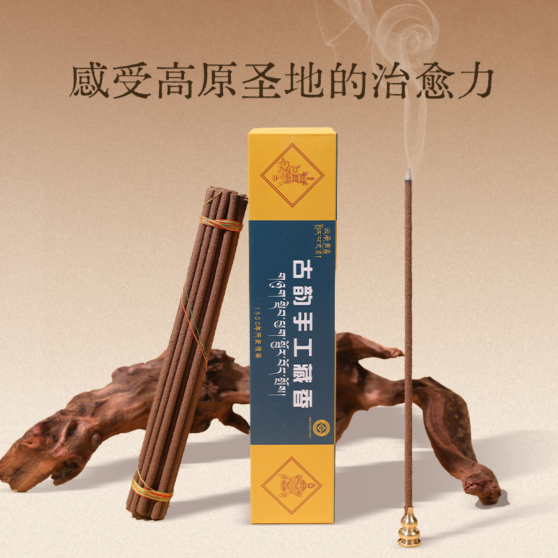 云朵多吉古韵手工藏香熏香家居