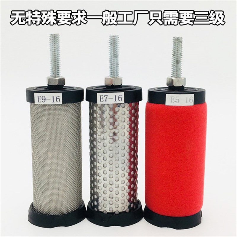 冷干机压缩空气精密过滤器滤芯带螺杆E3E5E7E9-16 20 24 32 36 40
