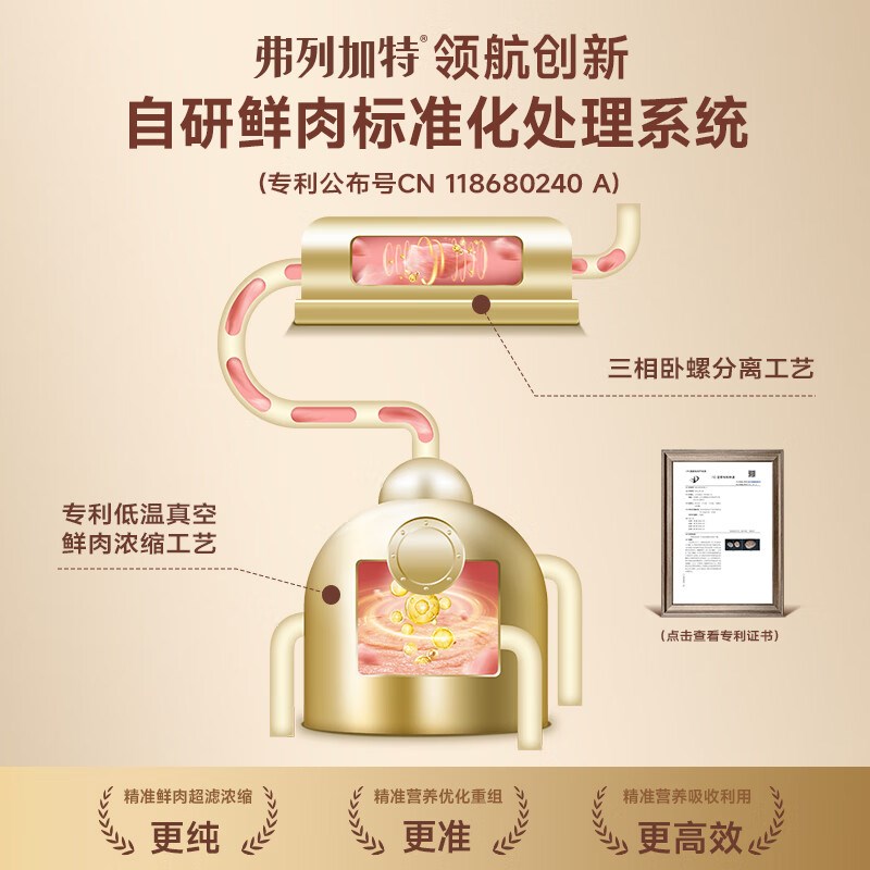 弗列加特烘焙粮0乳糖牛乳夹心成猫幼猫老年猫营养猫粮试吃200g