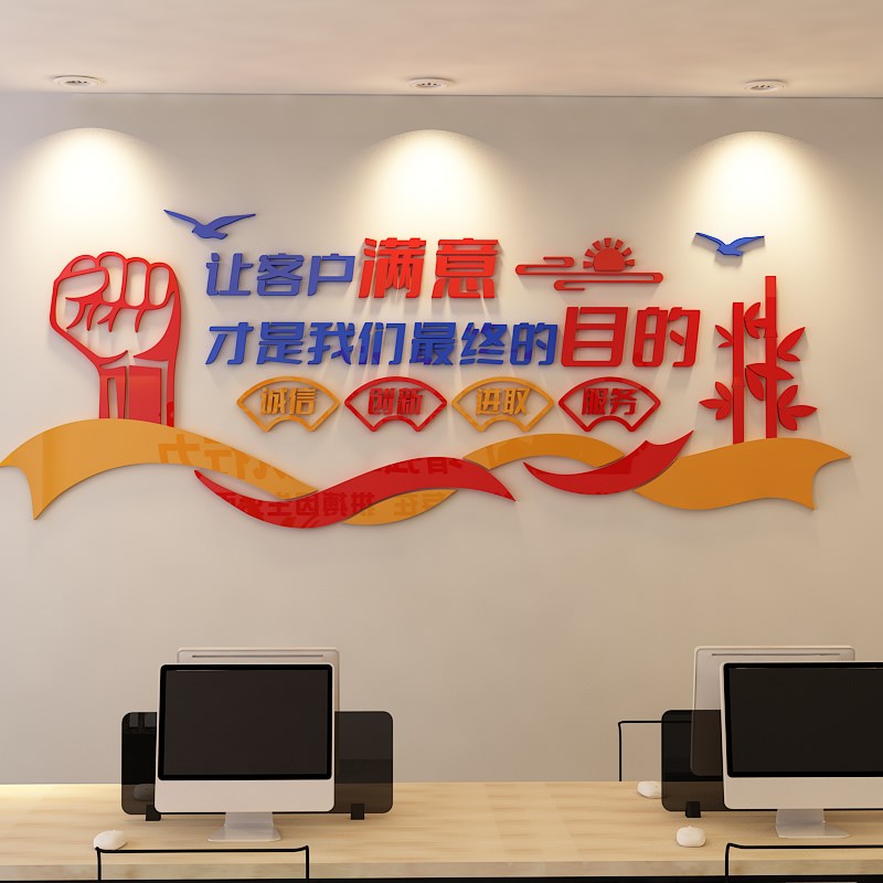 公司背景墙团队办公室墙面装饰励志标语墙贴企业文化墙会议室布置