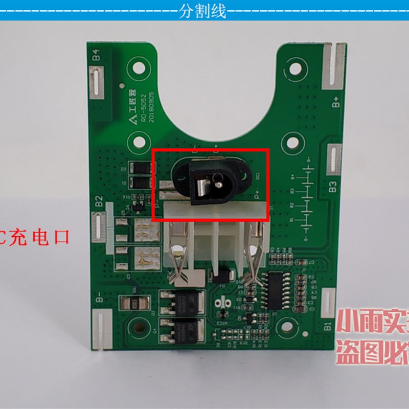 5串5S电池充电保护板18V21V锂离子锂电池组保护电路板BMS模块