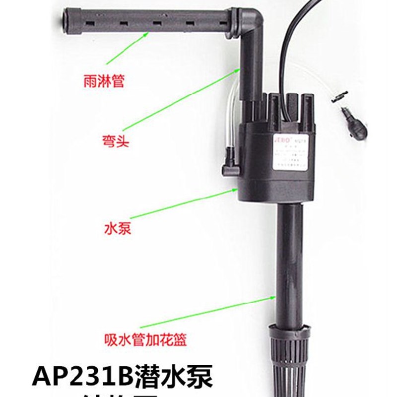 jebo佳宝潜水泵r138 231b ap231150鱼缸专用原配件水族箱过滤增氧