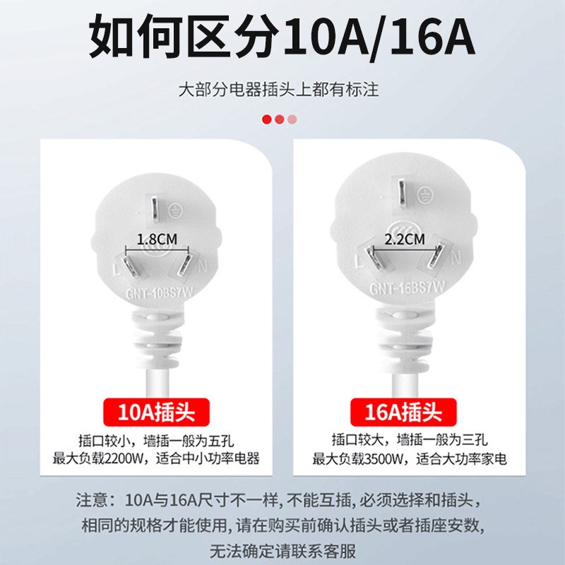 家用空调电热水器漏电保护器插头插座开关接线防触电10A/16A插座