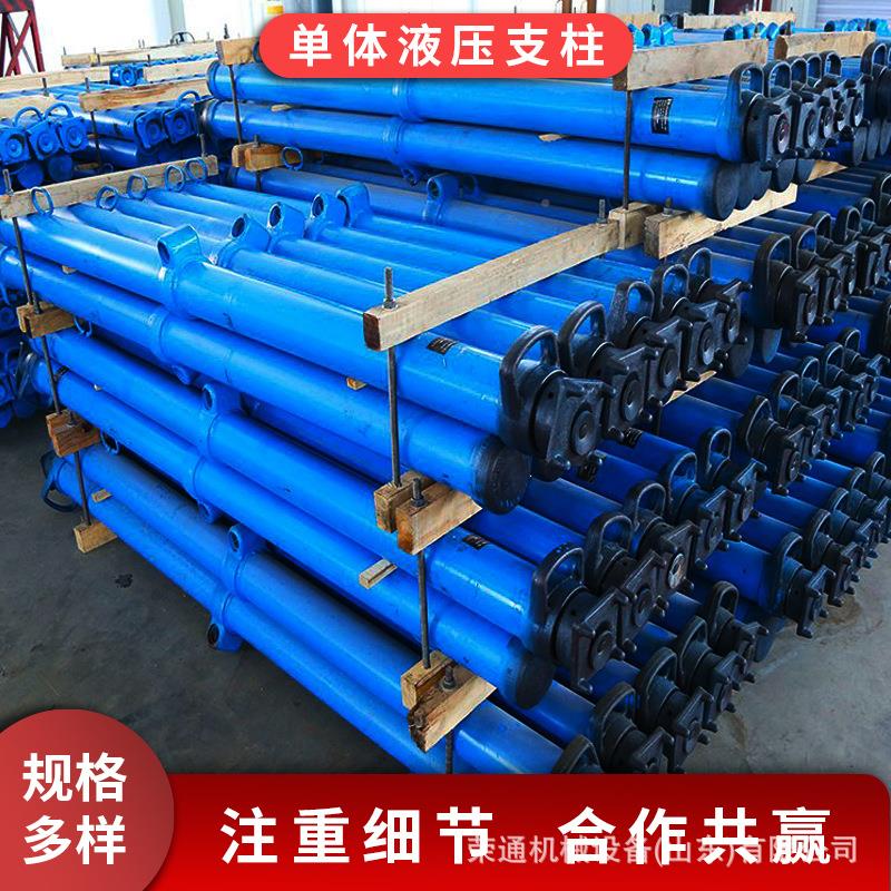 单体柱液单体液压压支柱支护设备双伸缩悬单式体浮液压支柱外单体