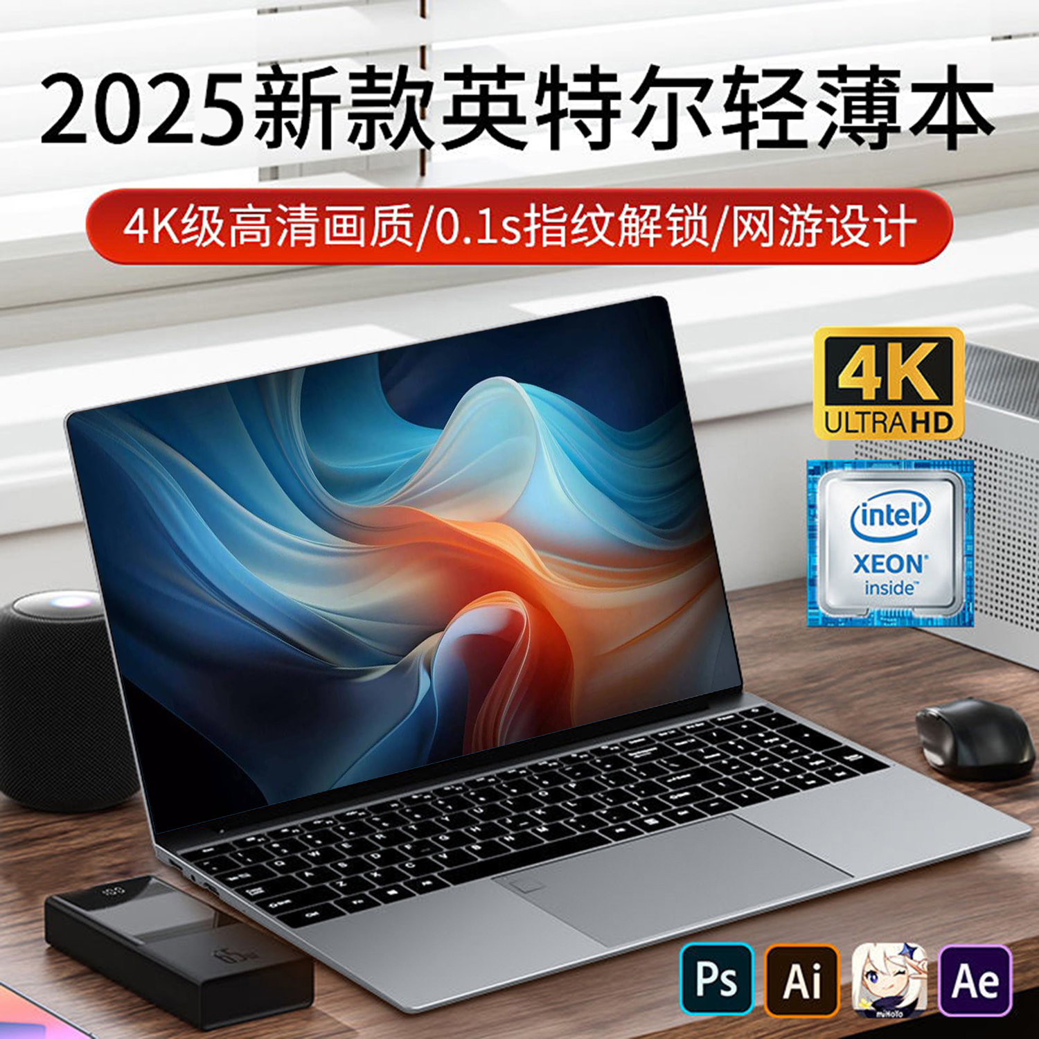 2025年新品商务办公笔记本电脑游戏本轻薄便携手提官方旗舰正品