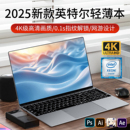 2025年新品 商务办公笔记本电脑游戏本轻薄便携手提官方旗舰正品