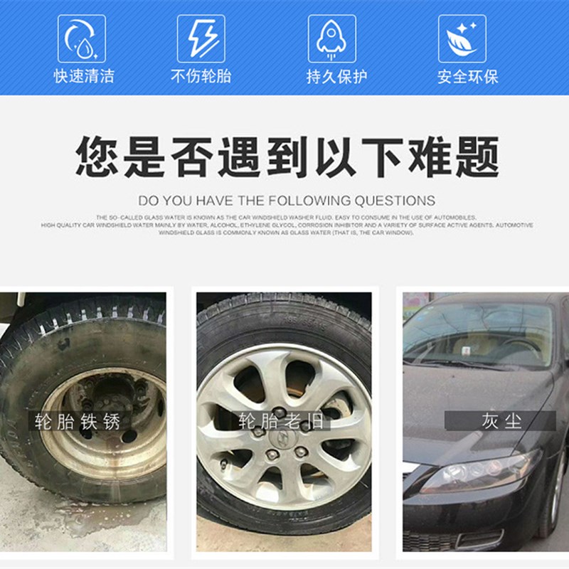洗车店汽车轮毂轮胎钢圈免擦拭清洗剂洗车液自洁素去污剂包邮
