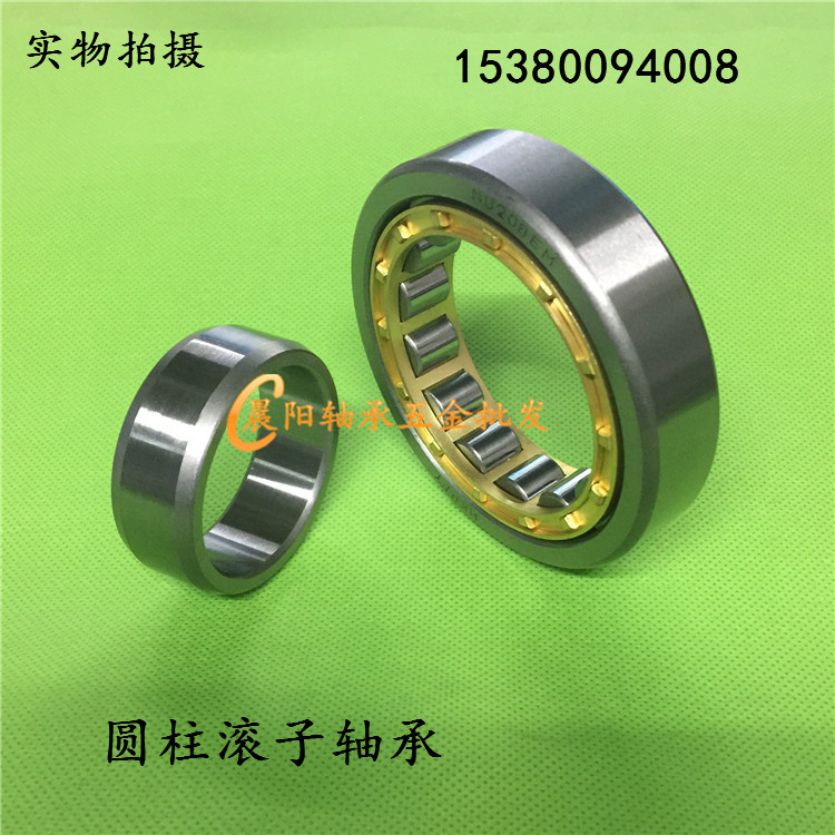 圆柱滚子轴承NU209M/EM 32209H轴承 内径45外径85厚度19mm